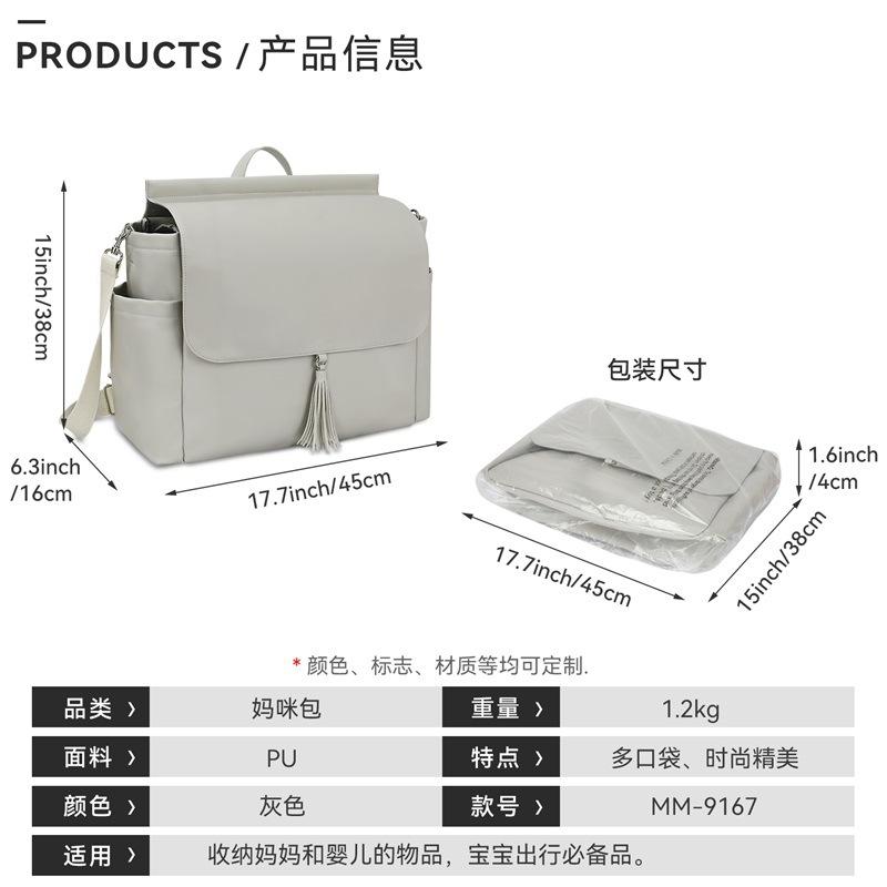 MM-9167妈咪包中文001 (6).jpg
