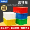 Caja de plástico abatible Senteng engrosada con tapa y marco de goma, caja de goma azul grande para taller industrial, producción y venta al por mayor