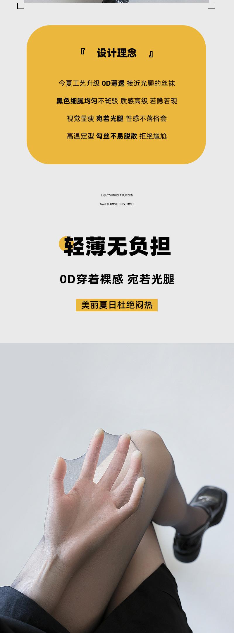 0D黑丝_02