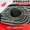 Tubería Corrugada Espiral de un Brazo de HDPE, Conducto Curvo, Alumbrado Público Municipal, Distribución de Energía Residencial, Tubería de Rosca de PE, Tubería de Rosca de Carbono