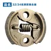 TU26/32/34 alta calidad cuero rojo accesorios cortacésped desbrozadora pulverizador tu26 embrague bloque oscilante pulverizador