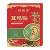 Parches Wanmantang para Tinnitus, Caja Roja, 10 Parches por Caja, Auténticos, Disponible para Dropshipping, Directo del Fabricante, Parches Adhesivos