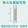 Tubo de humo para chimenea de acero inoxidable 304 extraespesor 0.8MM 10CM universal para estufas de leña, hornos de calefacción, calderas y chimeneas