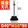 Tornillo de Nylon de Alta Dureza Taza de Pie Universal de Acero al Carbono Ajuste de 360 Grados Base Engrosada de PVC Almohadilla de Soporte para Pie