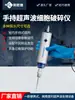 Mini Disruptor Ultrasónico de Mano para Emulsificación, Dispersión de Materiales y Trituración Celular de Laboratorio