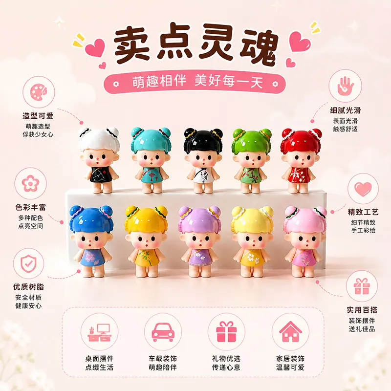 公仔
