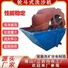 Máquina Lavadora de Arena de Impulsor Totalmente Automática para Minería, Máquina Lavadora de Arena con Ruedas Móviles, Equipo Lavadora, Equipo para Fabricación de Arena