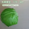 Modelo de Verdura Simulada Lechuga Falsa Repollo Brócoli Hojas Verdes Hojas de Shanghái Modelo de Gabinete Decoración para Casa