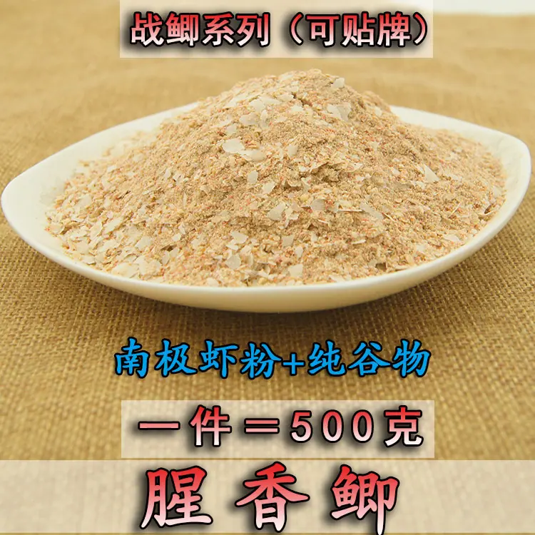腥香鲫.jpg