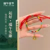 Pulsera con Colgante de Zongzi para Niños DIY Ajustable Festival del Bote del Dragón Cuerda Colorida 2026 Nueva Pulsera del Festival del Bote del Dragón Venta al por Mayor para Puestos de Mercado