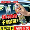 Almacén Global Removedor de Adhesivo Universal para el Hogar Eliminador de Pegamento Fuerte Manchas de Cinta Doble Cara para Vidrio de Coche Eliminación de Pegatinas