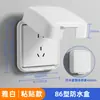 Tipo 86 Socket Elevado y Ampliado Cubierta Impermeable Baño Interruptor de Fugas de Baño Caja a Prueba de Salpicaduras Protección para Calentador de Agua Metabo
