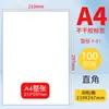 Papel Blanco A4 Mate Autoadhesivo para Impresión con Soporte Troquelado, Etiquetas para Escribir a Mano, Etiquetas de Código de Barras para Inyección de Tinta, Pegatinas para Uso Transfronterizo
