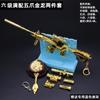Peace Elite Dragão Dourado de Cinco Garras Estrela Fé M24 Melodia Violeta AKM Conjunto de Presente Modelo de Liga
