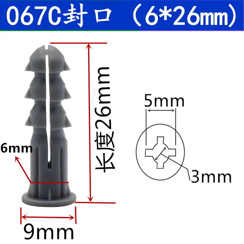 067C封口.