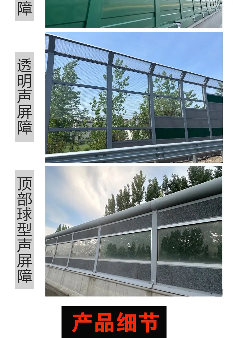 铁路桥梁透明隔音声屏障小区工地降噪隔音屏高架桥梁公路声屏障