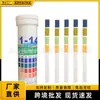 DF teste de pH de precisão papel de teste ácido e alcalino barril instalação papel de teste largo 1-14 1 precisão comparação de 4 cores 150 peças
