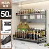 Estante de Almacenamiento de Cocina con Condimentos Seleccionados Cuidadosamente, Portacuchillos, Utensilios de Cocina Multifuncionales, Estante de Almacenamiento Multicapa sin Taladro, Especiero