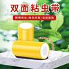 Cinta Insecticida Adhesiva de Doble Cara Nueva para Comercio Exterior Transfronterizo Cinta Insecticida Adhesiva Amarilla para Mosca de la Fruta Cinta Insecticida Adhesiva Especial para Paisajismo de Jardín Huerto Invernadero