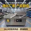 Ventas directas del fabricante: Máquina de envasado al vacío de doble cámara, máquina selladora al vacío de alimentos totalmente automática, acero inoxidable comercial hecha a medida
