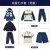 Uniforme escolar para alunos do ensino fundamental e médio Conjunto de três peças para crianças Roupas removíveis de primavera e outono Jardim de infância Roupas de jardim de infância Espessamento de inverno