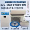 BYS-3 Sala de Curado Juego de Tres Piezas Sala de Curado Estándar para Concreto Equipo de Temperatura y Humedad Constantes Humidificador Aire Acondicionado