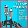 Adaptador de Cabo de Dados Typec Android Microusb Gravador Carregador de Carro Porta T Cabo Mini Cabo de Carregamento Carregamento Rápido