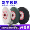 Roda de Esmeril Cerâmica 200 Alumina Fundida Branca 125 Alumina Fundida Marrom 150 Carbeto de Silício Verde Roda de Esmeril Máquina Pedra de Afiar Roda Peça Retificadora 100