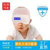 Máscara protectora para ojos antideslumbrante de luz azul para recién nacido, máscara para ojos de malla antirradiación para bebés