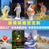 Esculturas de Fibra de Vidro para Exterior Desenhos Animados Formato de Ip Decorações de Paisagem Exibição Comercial Mascote Corporativo Esculturas de Fibra de Vidro