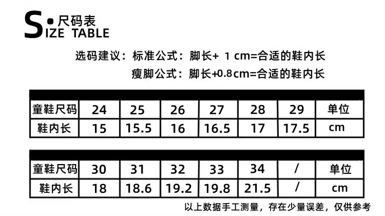 尺码表.jpg