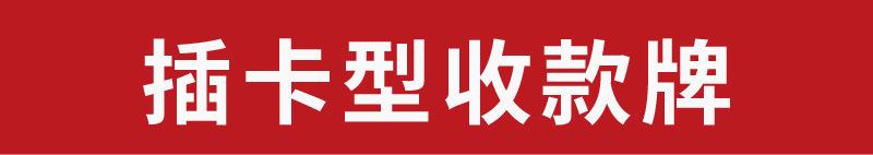 亚克力立牌付款