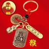 Ano do Serpente Wu Caishen Zhao Gongming Chaveiro Pingente Pequeno para Atrair Riqueza e Tesouro, Cabide Portátil Cinco Imperadores Latão Cabide para Carro