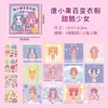 Pegatinas de Vestir Pegatinas de Juguete para Niños Pegatinas de Maquillaje de Princesa para Niña Lindas de Alto Valor Pegatinas de Libro