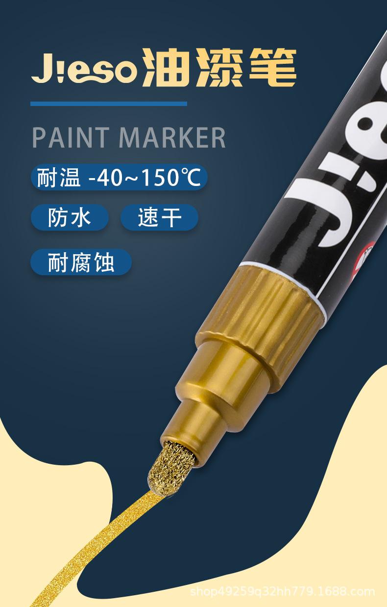 油漆笔详情_01_01.jpg