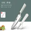 Cuchillo de Fruta Grande Transfronterizo para Uso Doméstico, Cuchillo Pequeño Afilado para Cortar Sandía, Cuchillo Especial para Pelar, Set Portátil de Tabla de Cortar