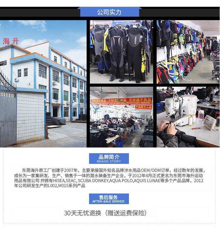 潜水服
