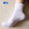 Calcetines Deportivos para Examen de Ingreso a la Preparatoria para Estudiantes Calcetines de Rizo de Algodón para Niños Calcetines Transpirables para Niños Calcetines Gruesos de Otoño e Invierno para Correr Blancos