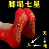 Meias Vermelhas Bênção Dourada Festival da Primavera Casamento Vermelho Grande Meias de Cano Médio Vermelhas Ano Novo Chinês Mercado Atacadista