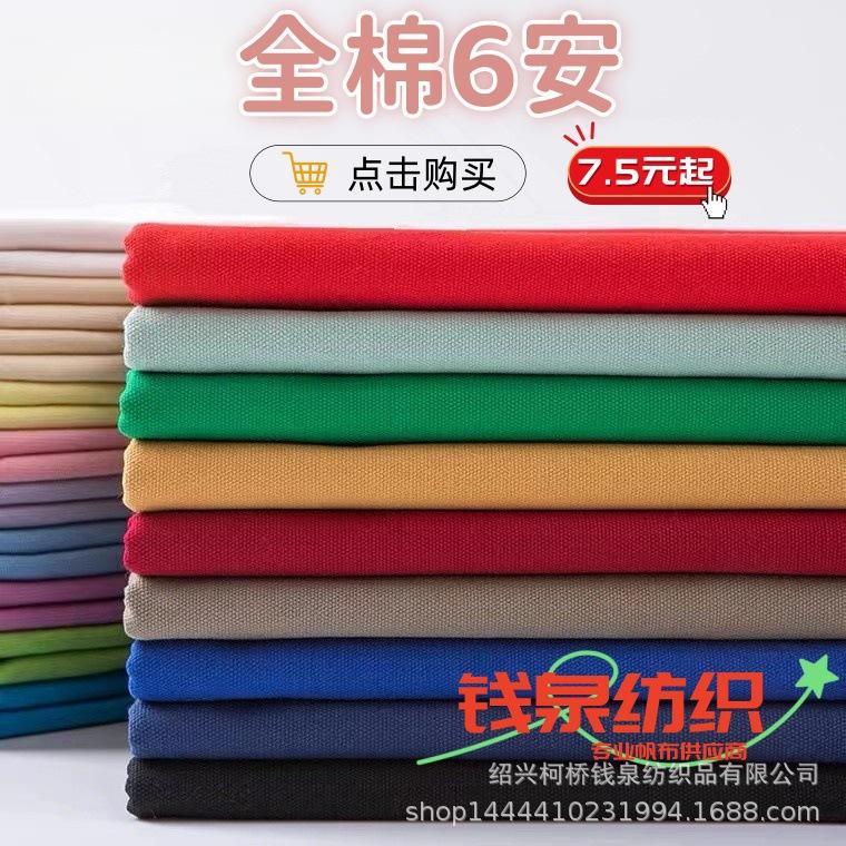 全棉6安详情1