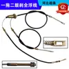 Triciclo Eléctrico, Cable de Freno de Mano, Cable del Eje Trasero, Cable del Freno Delantero, Cable de Freno Xinai Linlang, Cable de Flotación Completa