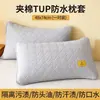 Funda de almohada impermeable, protector de almohada a prueba de sudor de cobertura total, antisudor, uso doméstico, engrosado con acolchado de algodón, a prueba de aceite, antimanchas, aislamiento