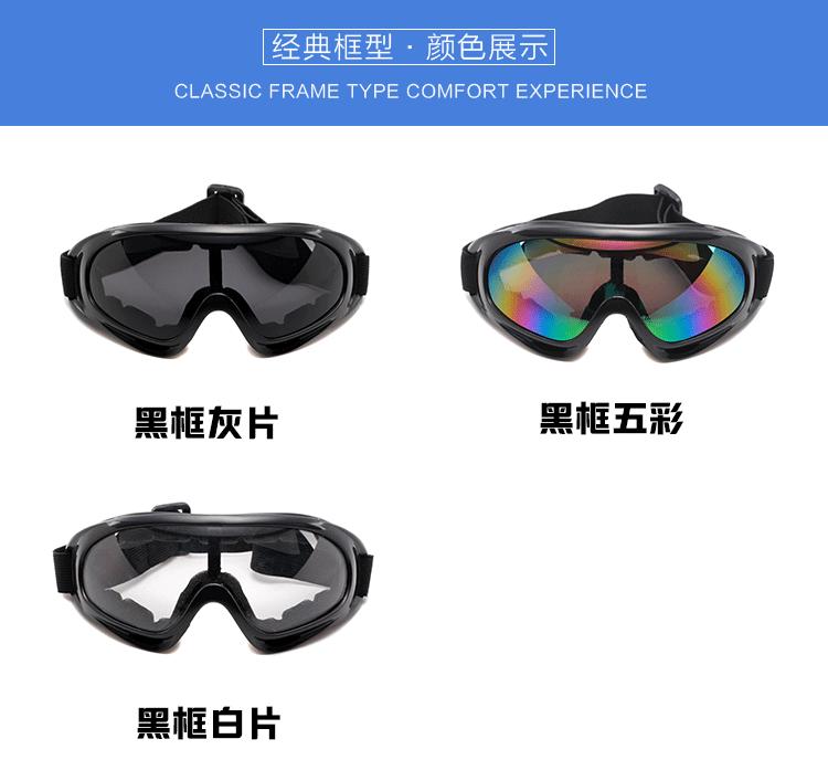 软的滑雪镜