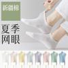 Calcetines de Algodón Puro de Xinjiang para Mujer, Calcetines Cortos para Primavera y Verano, Calcetines Bajos Invisibles Antibacterianos Absorbentes de Sudor para Mujer, Estilo Delgado de Verano de 40 Hilos