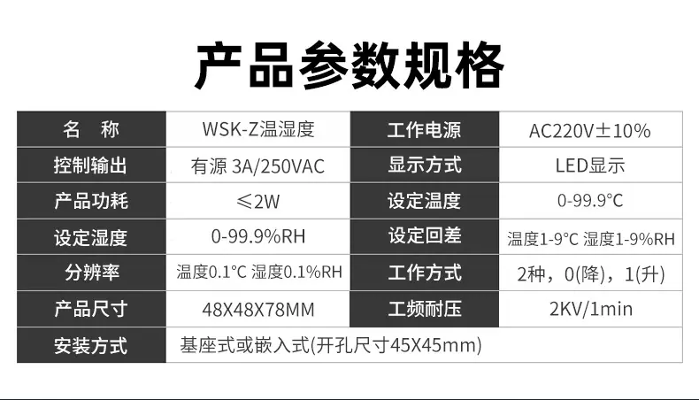 温度详情页完整版_07.jpg