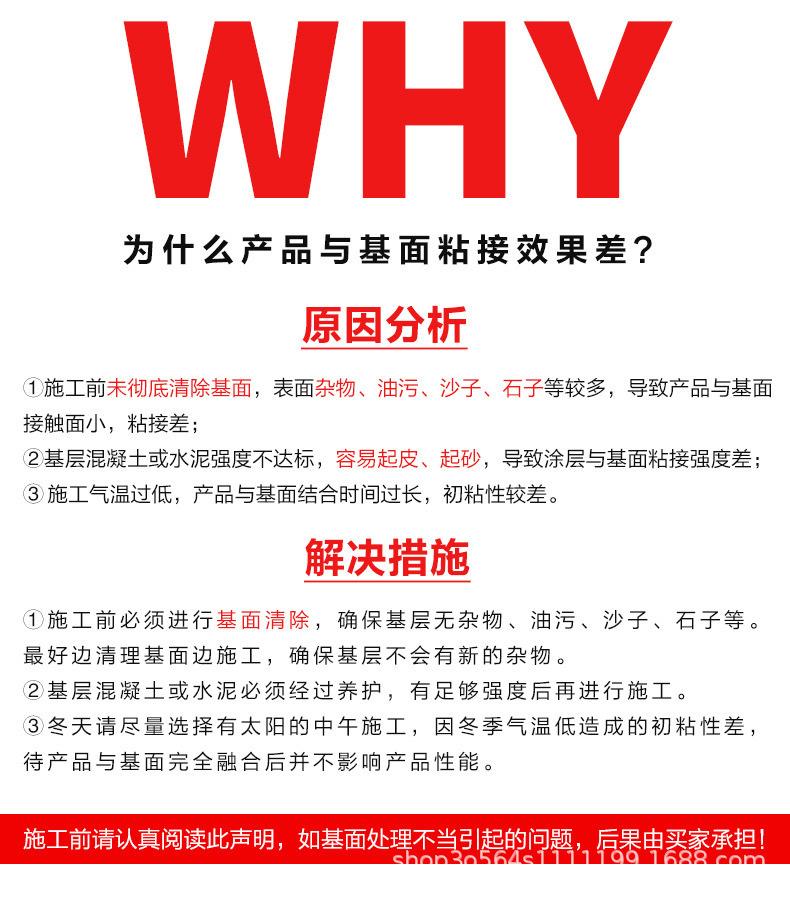 自粘防水胶带 拷贝_r4_c1.jpg