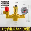 Válvula de Alívio de Pressão 4 Pontos 6 Pontos Ar Condicionado Sistema Hvac Energia do Ar Tanque de Água Caldeira Ângulo Válvula de Escape Automática Manual