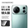 Adecuado para Honor Magic9 Pro Max: Protector de pantalla de vidrio templado de pantalla completa con vidrio de alto aluminio electrochapado, película anti-miradas de alta definición y película de lente serigrafiada