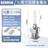 Aguja dispensadora de acero inoxidable de 1/2 pulgada, doble tubo, 13 mm, aguja de precisión, aguja industrial