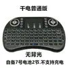 Mini Teclado e Mouse Sem Fio mini Teclado Mouse I8+ Mouse Teclado com Touchpad Grande 2.4G Teclado Pequeno